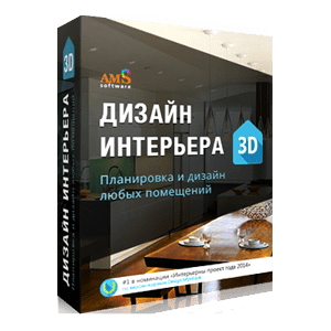 Дизайн Интерьера 3D